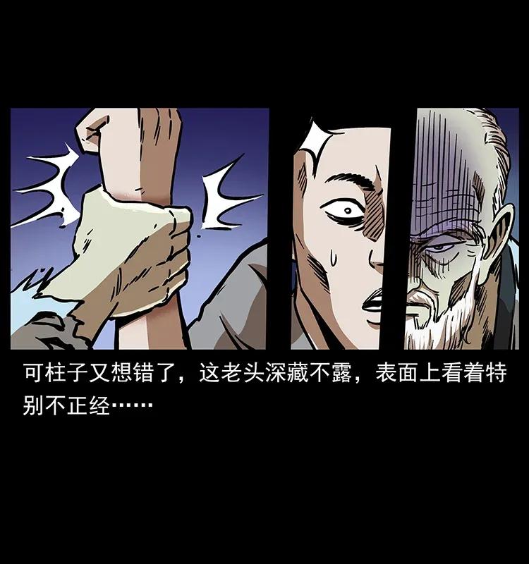 《幽冥诡匠》漫画最新章节281 柱子归来！免费下拉式在线观看章节第【79】张图片