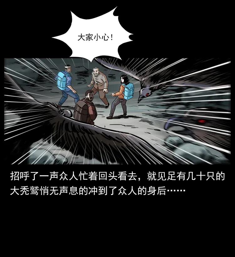 《幽冥诡匠》漫画最新章节281 柱子归来！免费下拉式在线观看章节第【8】张图片