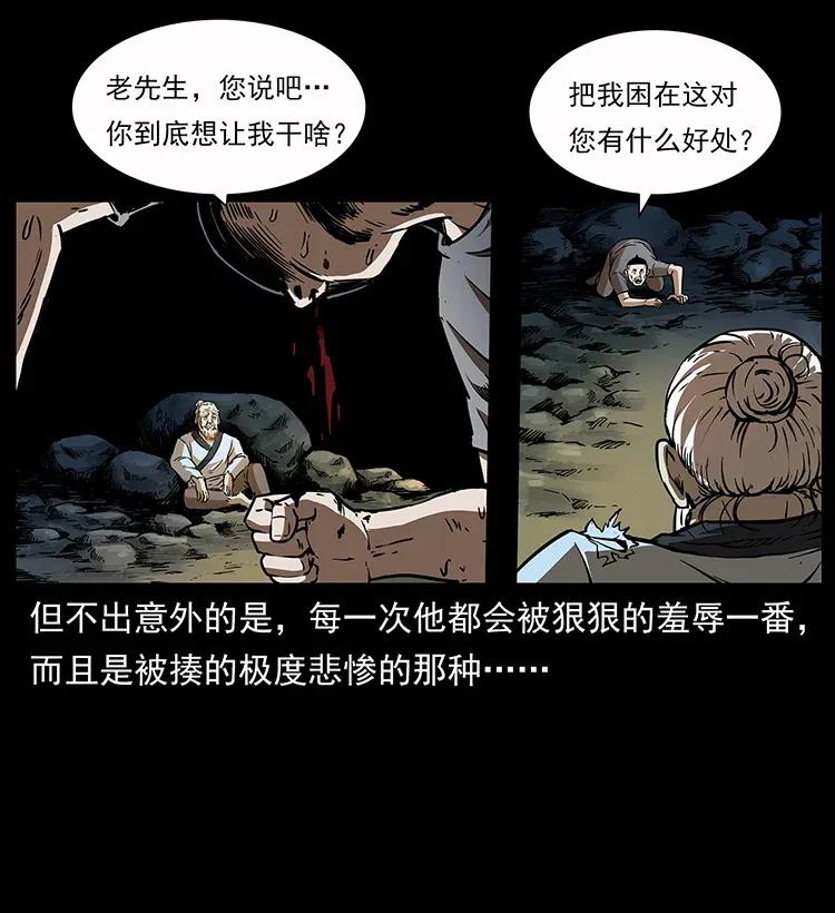 《幽冥诡匠》漫画最新章节281 柱子归来！免费下拉式在线观看章节第【86】张图片