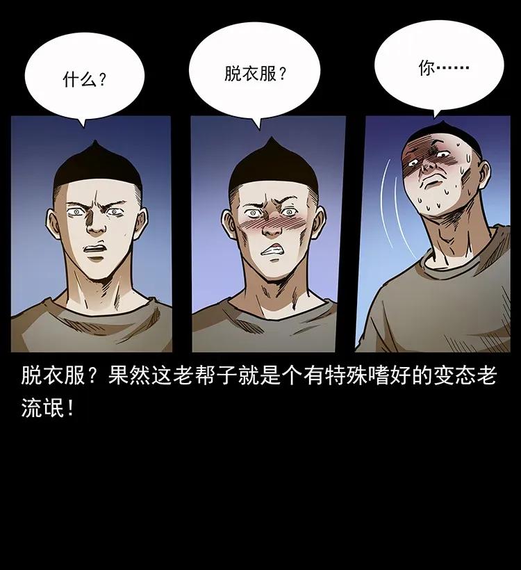 《幽冥诡匠》漫画最新章节281 柱子归来！免费下拉式在线观看章节第【90】张图片