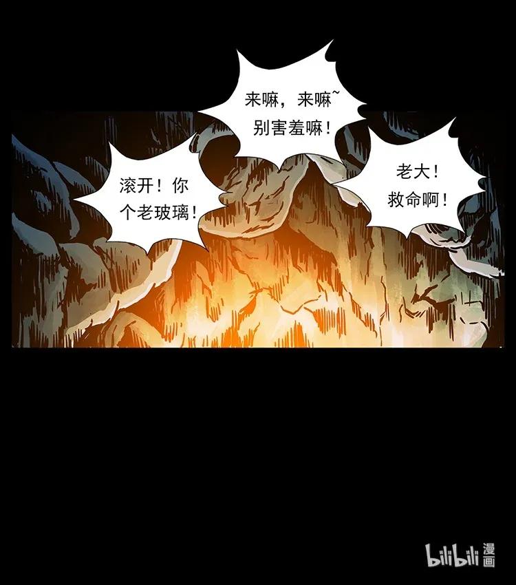 《幽冥诡匠》漫画最新章节281 柱子归来！免费下拉式在线观看章节第【91】张图片