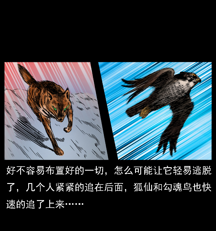 《幽冥诡匠》漫画最新章节030 斗土蛟2免费下拉式在线观看章节第【12】张图片