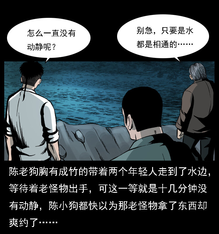 《幽冥诡匠》漫画最新章节030 斗土蛟2免费下拉式在线观看章节第【22】张图片