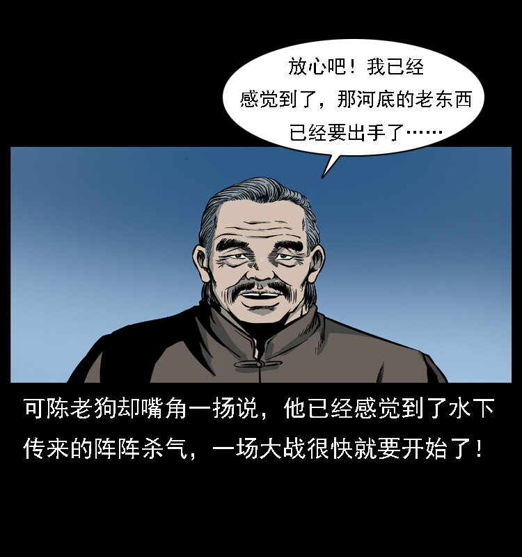 《幽冥诡匠》漫画最新章节030 斗土蛟2免费下拉式在线观看章节第【28】张图片