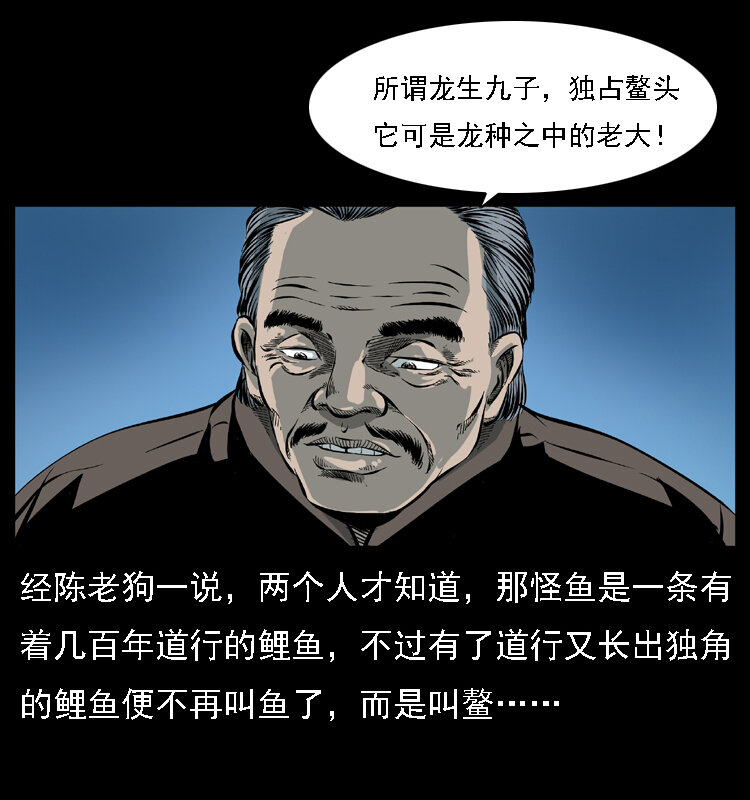 《幽冥诡匠》漫画最新章节030 斗土蛟2免费下拉式在线观看章节第【36】张图片