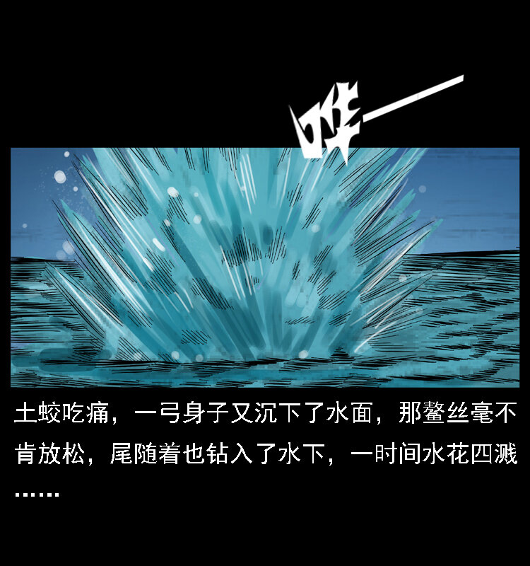 《幽冥诡匠》漫画最新章节030 斗土蛟2免费下拉式在线观看章节第【40】张图片