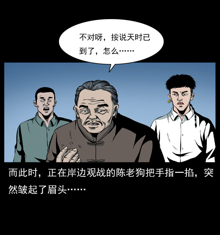 《幽冥诡匠》漫画最新章节030 斗土蛟2免费下拉式在线观看章节第【42】张图片