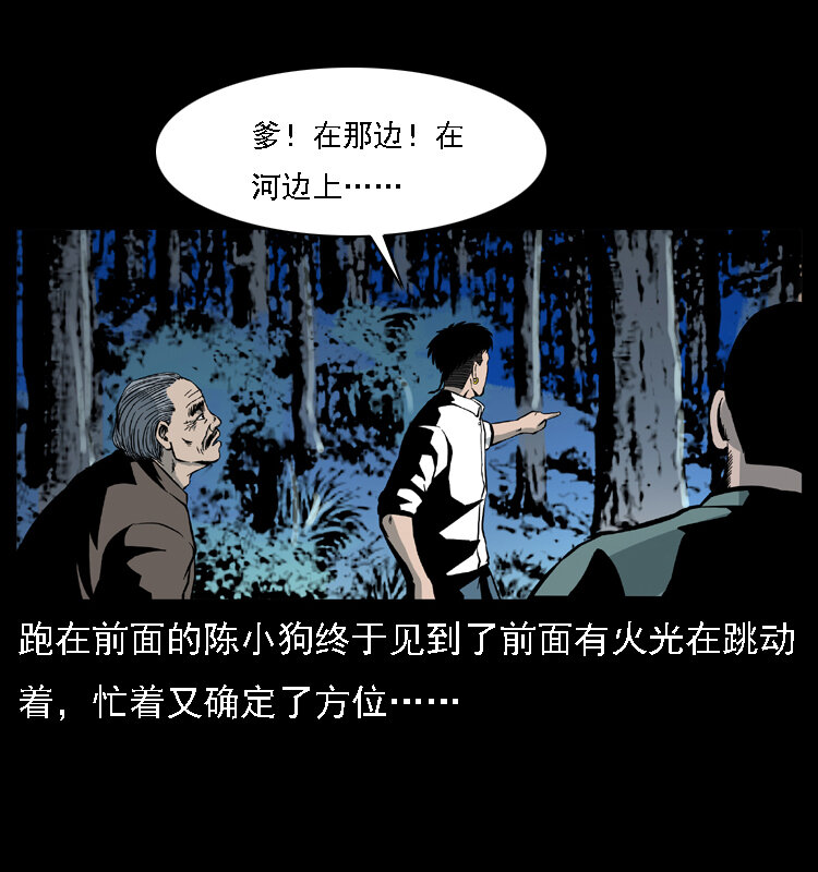 《幽冥诡匠》漫画最新章节030 斗土蛟2免费下拉式在线观看章节第【63】张图片