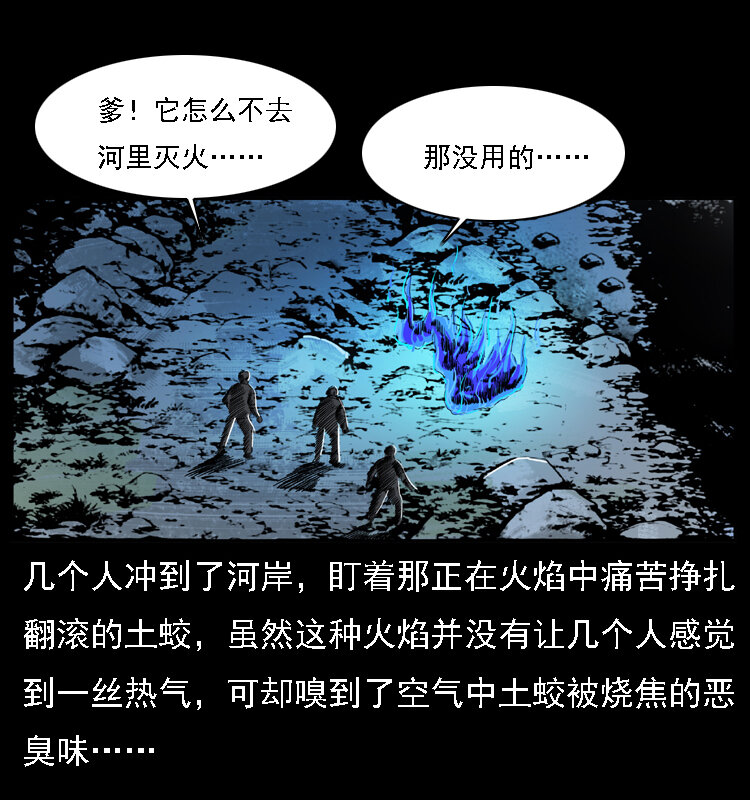 《幽冥诡匠》漫画最新章节030 斗土蛟2免费下拉式在线观看章节第【65】张图片