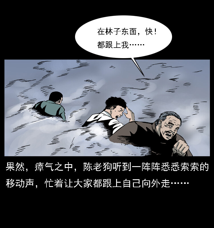 《幽冥诡匠》漫画最新章节030 斗土蛟2免费下拉式在线观看章节第【7】张图片