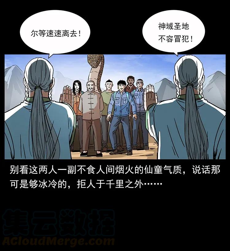 《幽冥诡匠》漫画最新章节283 神域守门人免费下拉式在线观看章节第【13】张图片