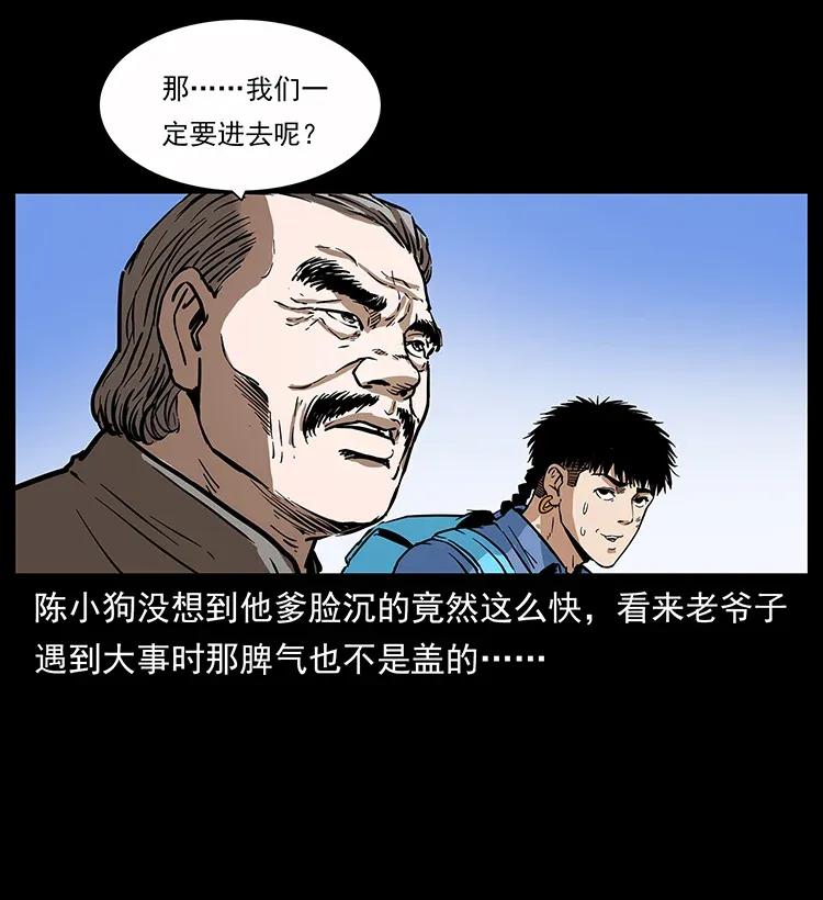 《幽冥诡匠》漫画最新章节283 神域守门人免费下拉式在线观看章节第【16】张图片