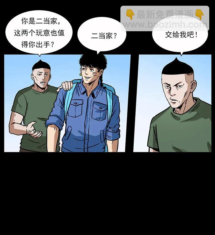 《幽冥诡匠》漫画最新章节283 神域守门人免费下拉式在线观看章节第【20】张图片