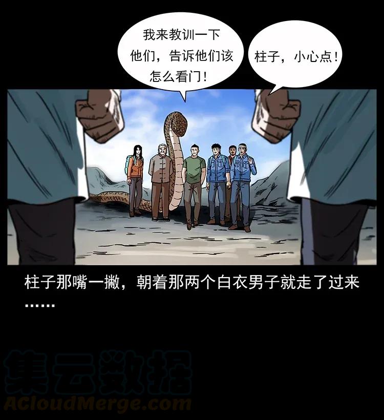 《幽冥诡匠》漫画最新章节283 神域守门人免费下拉式在线观看章节第【21】张图片