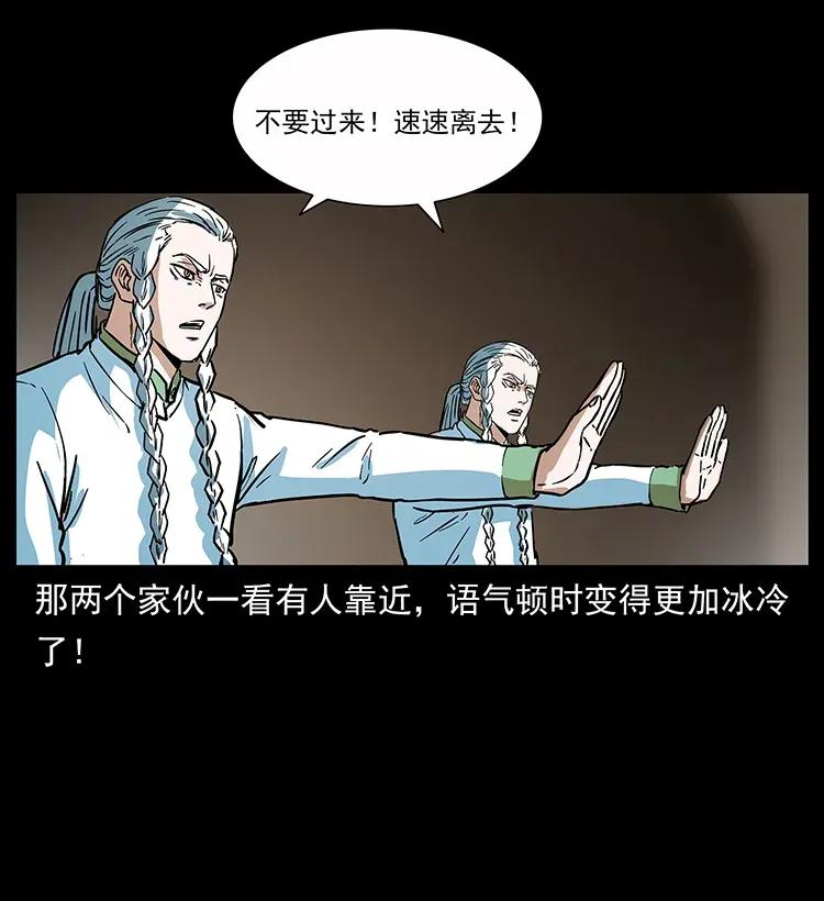 《幽冥诡匠》漫画最新章节283 神域守门人免费下拉式在线观看章节第【22】张图片