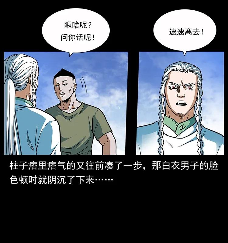 《幽冥诡匠》漫画最新章节283 神域守门人免费下拉式在线观看章节第【26】张图片