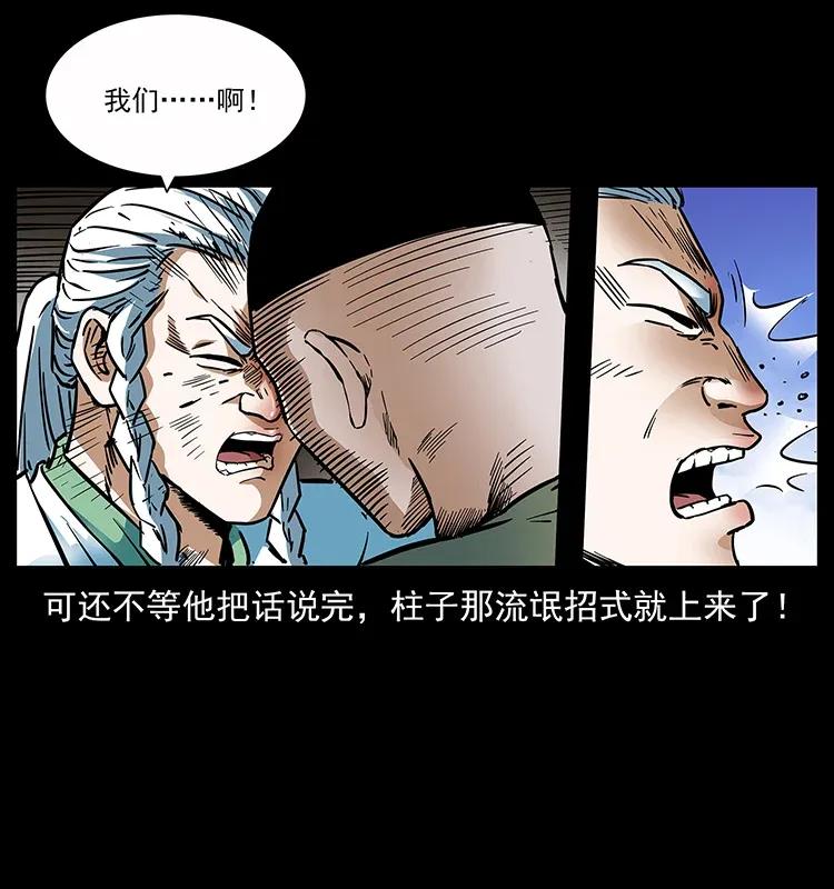 《幽冥诡匠》漫画最新章节283 神域守门人免费下拉式在线观看章节第【28】张图片