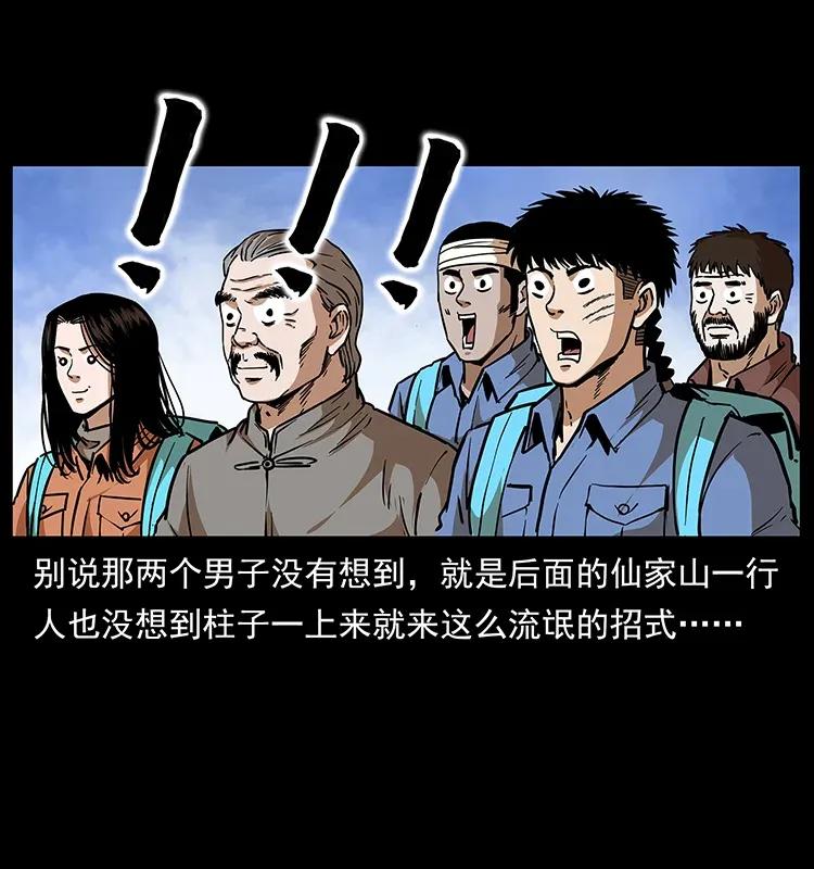 《幽冥诡匠》漫画最新章节283 神域守门人免费下拉式在线观看章节第【30】张图片