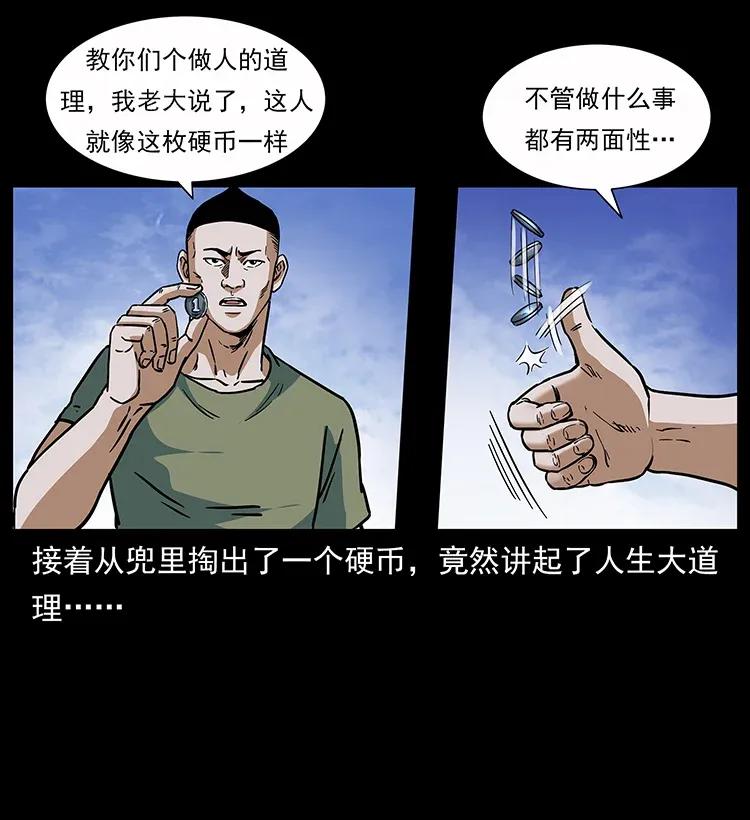 《幽冥诡匠》漫画最新章节283 神域守门人免费下拉式在线观看章节第【32】张图片