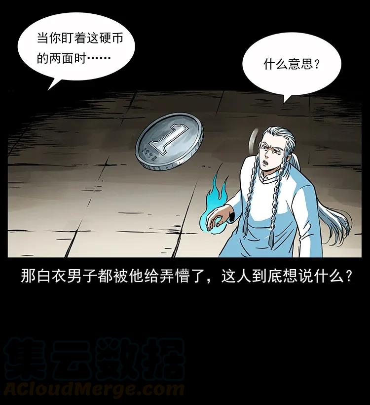 《幽冥诡匠》漫画最新章节283 神域守门人免费下拉式在线观看章节第【33】张图片