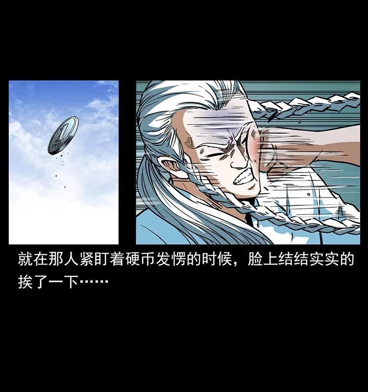 《幽冥诡匠》漫画最新章节283 神域守门人免费下拉式在线观看章节第【34】张图片