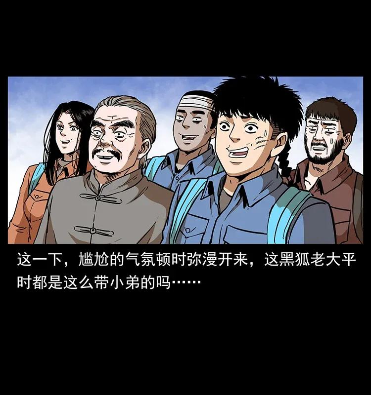 《幽冥诡匠》漫画最新章节283 神域守门人免费下拉式在线观看章节第【36】张图片