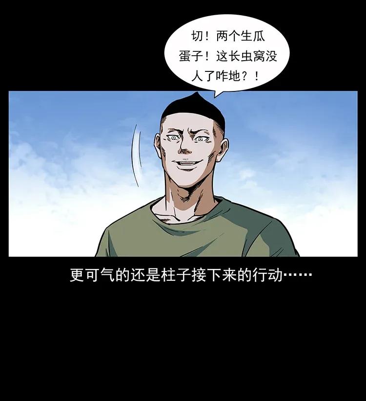 《幽冥诡匠》漫画最新章节283 神域守门人免费下拉式在线观看章节第【38】张图片