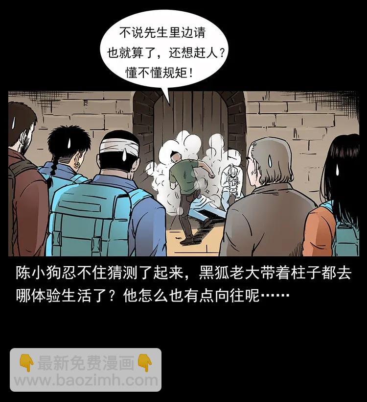 《幽冥诡匠》漫画最新章节283 神域守门人免费下拉式在线观看章节第【40】张图片