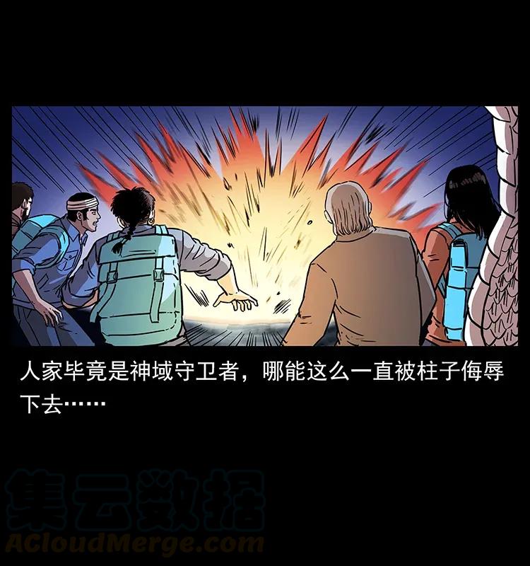 《幽冥诡匠》漫画最新章节283 神域守门人免费下拉式在线观看章节第【41】张图片