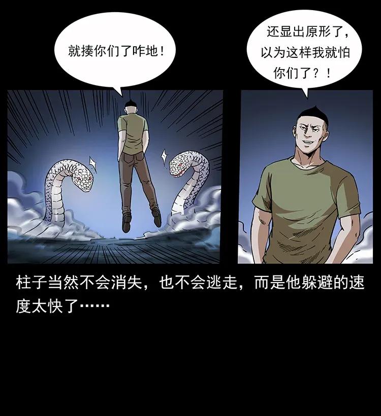 《幽冥诡匠》漫画最新章节283 神域守门人免费下拉式在线观看章节第【46】张图片