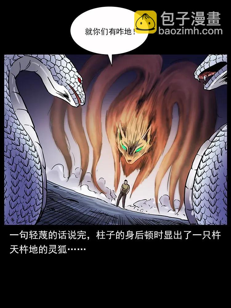 《幽冥诡匠》漫画最新章节283 神域守门人免费下拉式在线观看章节第【47】张图片