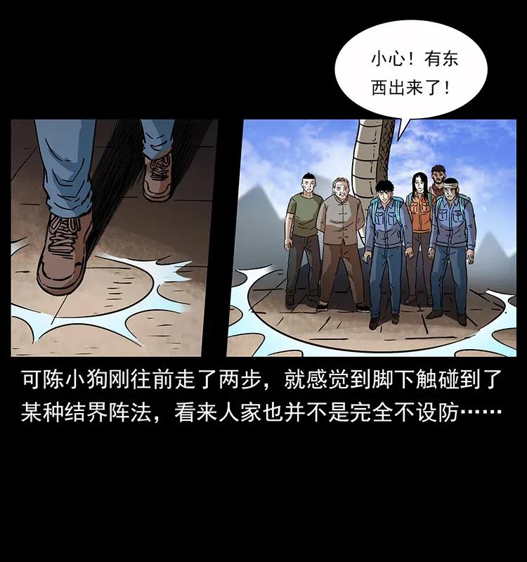 《幽冥诡匠》漫画最新章节283 神域守门人免费下拉式在线观看章节第【6】张图片