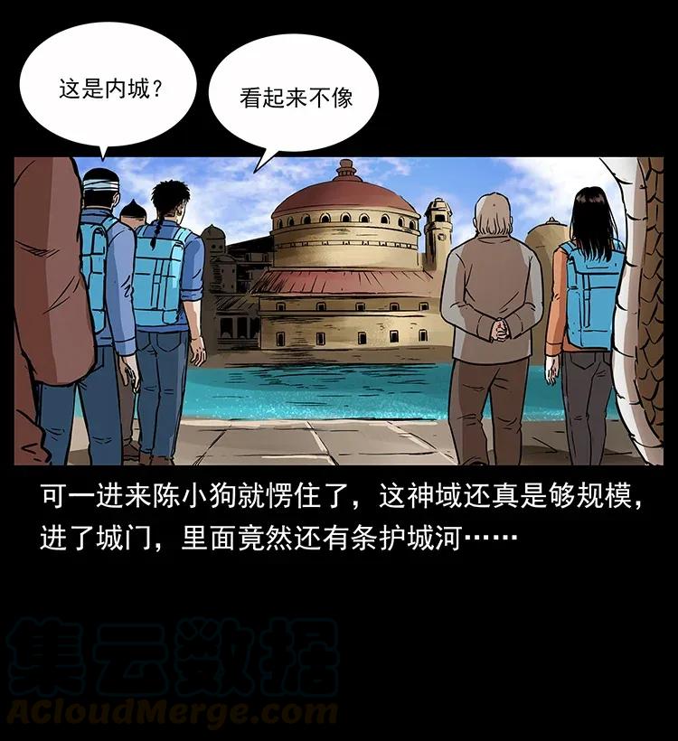 《幽冥诡匠》漫画最新章节283 神域守门人免费下拉式在线观看章节第【61】张图片