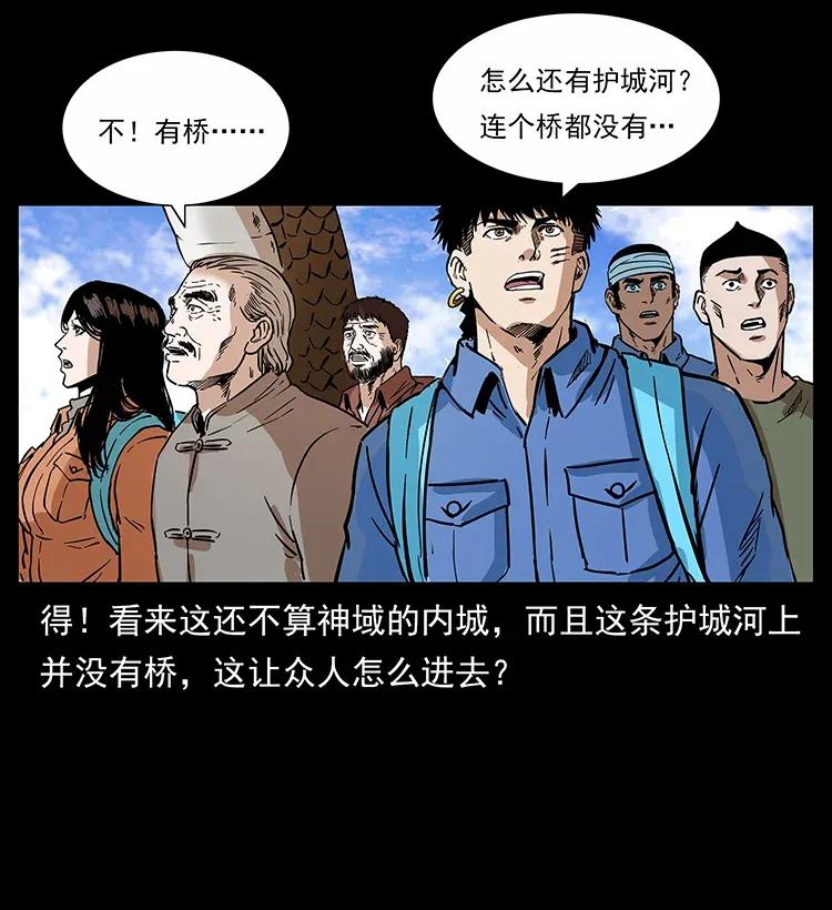 《幽冥诡匠》漫画最新章节283 神域守门人免费下拉式在线观看章节第【62】张图片