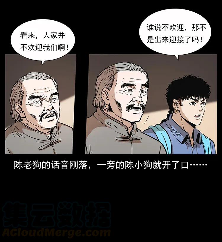 《幽冥诡匠》漫画最新章节283 神域守门人免费下拉式在线观看章节第【65】张图片