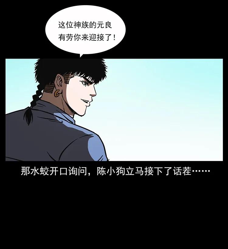 《幽冥诡匠》漫画最新章节283 神域守门人免费下拉式在线观看章节第【68】张图片