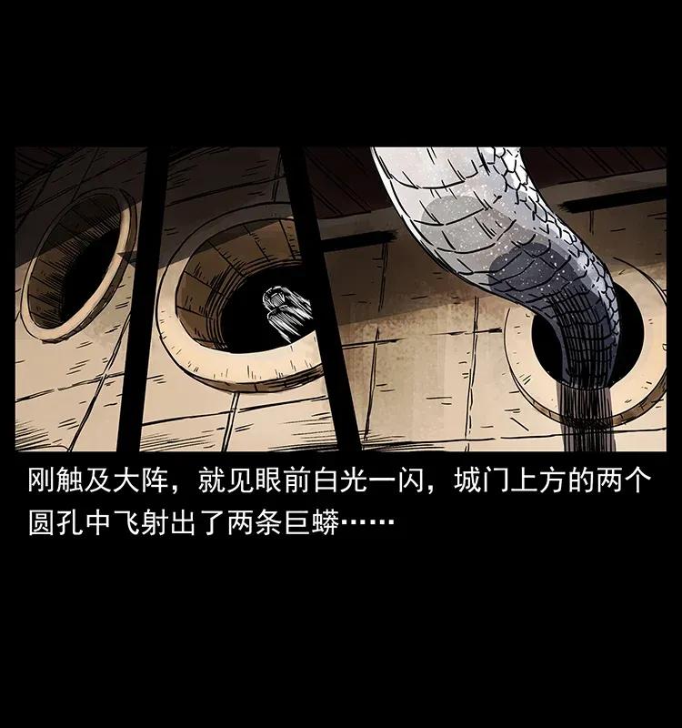 《幽冥诡匠》漫画最新章节283 神域守门人免费下拉式在线观看章节第【7】张图片