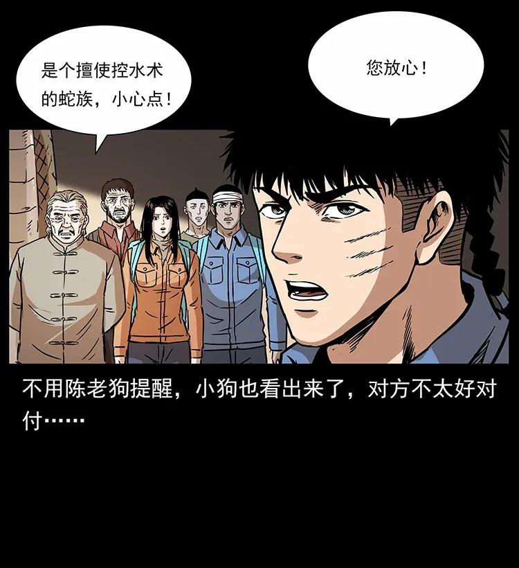 《幽冥诡匠》漫画最新章节283 神域守门人免费下拉式在线观看章节第【72】张图片