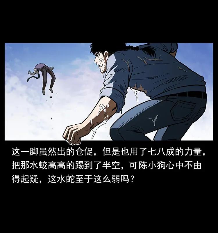 《幽冥诡匠》漫画最新章节283 神域守门人免费下拉式在线观看章节第【79】张图片