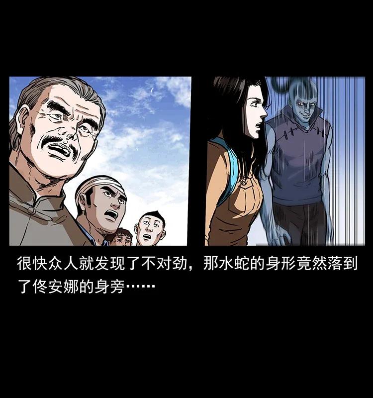 《幽冥诡匠》漫画最新章节283 神域守门人免费下拉式在线观看章节第【80】张图片