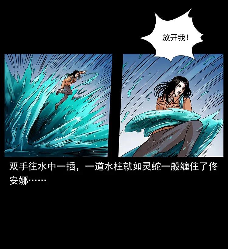 《幽冥诡匠》漫画最新章节284 惹到不该惹的人免费下拉式在线观看章节第【14】张图片