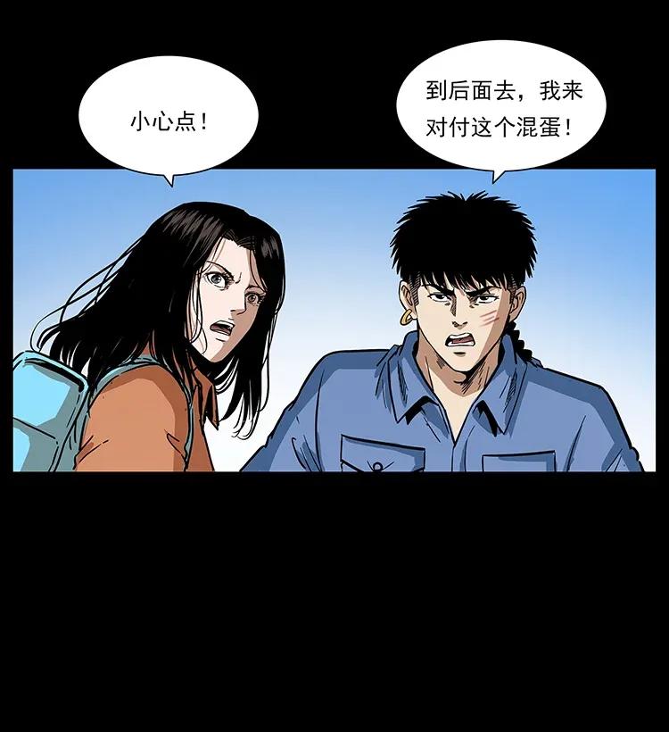 《幽冥诡匠》漫画最新章节284 惹到不该惹的人免费下拉式在线观看章节第【20】张图片