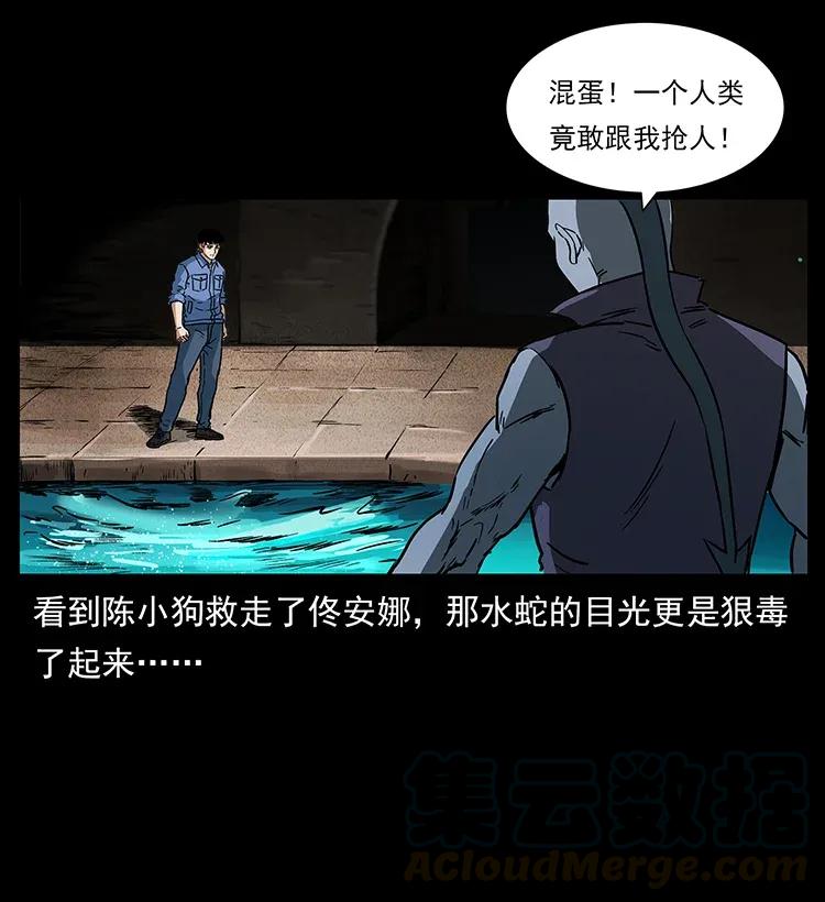 《幽冥诡匠》漫画最新章节284 惹到不该惹的人免费下拉式在线观看章节第【21】张图片