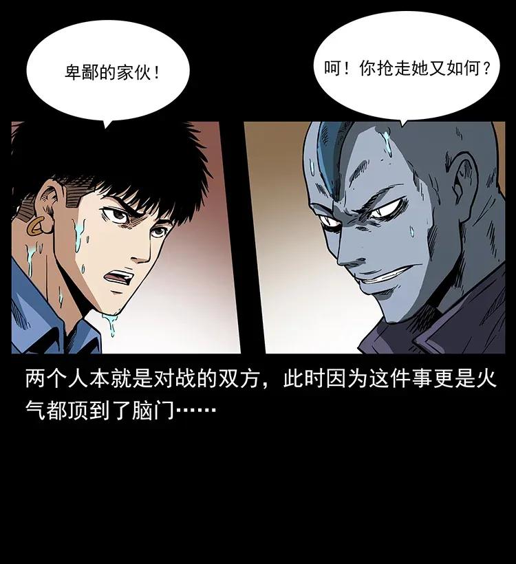 《幽冥诡匠》漫画最新章节284 惹到不该惹的人免费下拉式在线观看章节第【22】张图片