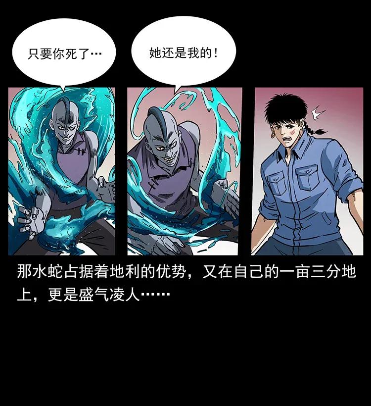 《幽冥诡匠》漫画最新章节284 惹到不该惹的人免费下拉式在线观看章节第【23】张图片