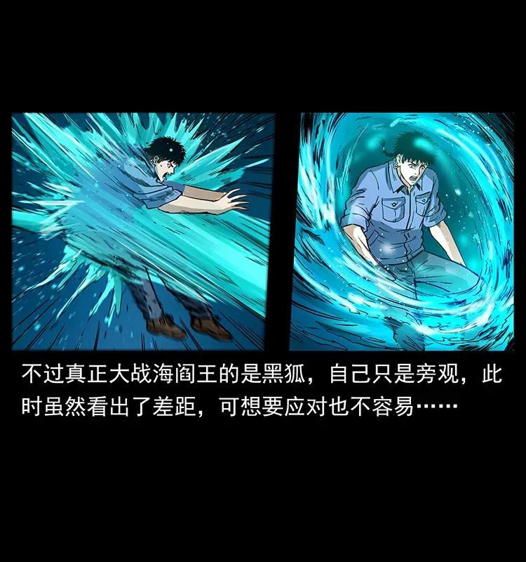 《幽冥诡匠》漫画最新章节284 惹到不该惹的人免费下拉式在线观看章节第【26】张图片