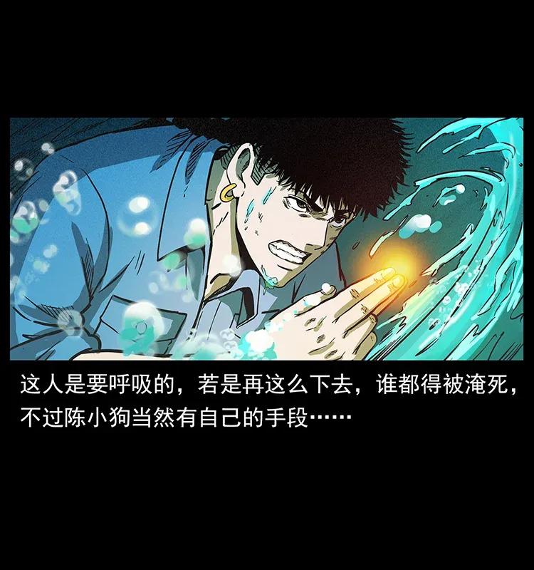 《幽冥诡匠》漫画最新章节284 惹到不该惹的人免费下拉式在线观看章节第【28】张图片