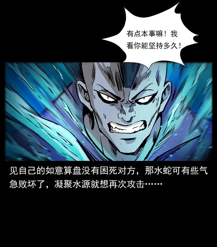 《幽冥诡匠》漫画最新章节284 惹到不该惹的人免费下拉式在线观看章节第【30】张图片