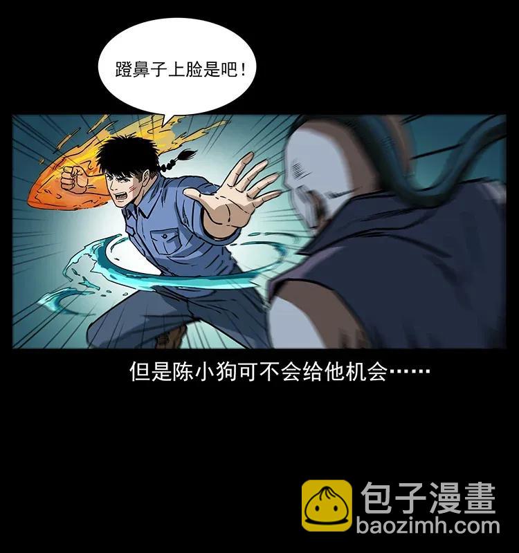 《幽冥诡匠》漫画最新章节284 惹到不该惹的人免费下拉式在线观看章节第【31】张图片