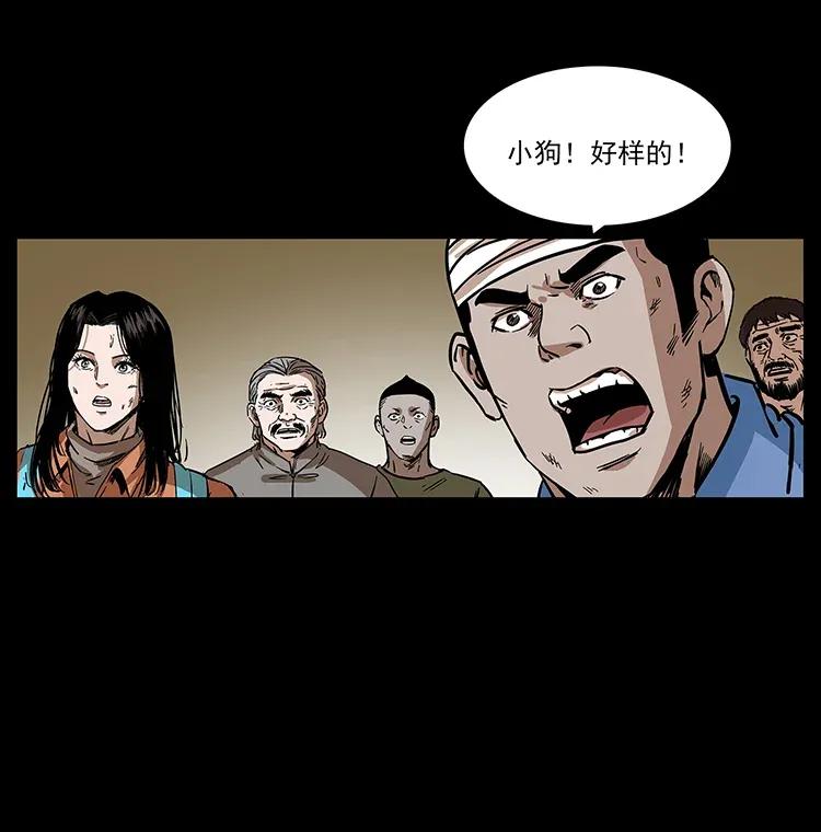 《幽冥诡匠》漫画最新章节284 惹到不该惹的人免费下拉式在线观看章节第【34】张图片